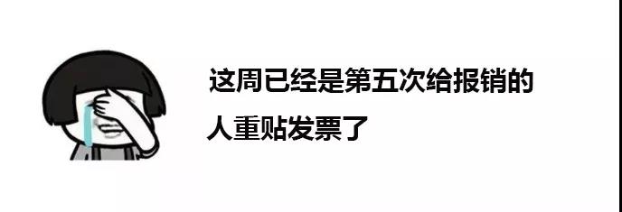 太过真实！代理记账会计的年终工作总结