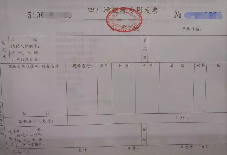 费用报销会计，请先把发票种类搞清楚