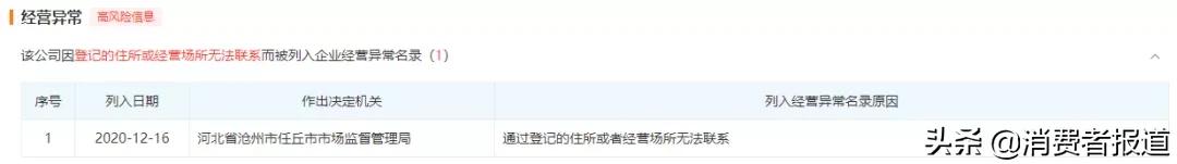长安车主惨遭套路：续保押金不能退，4S店竟非官方授权经销商