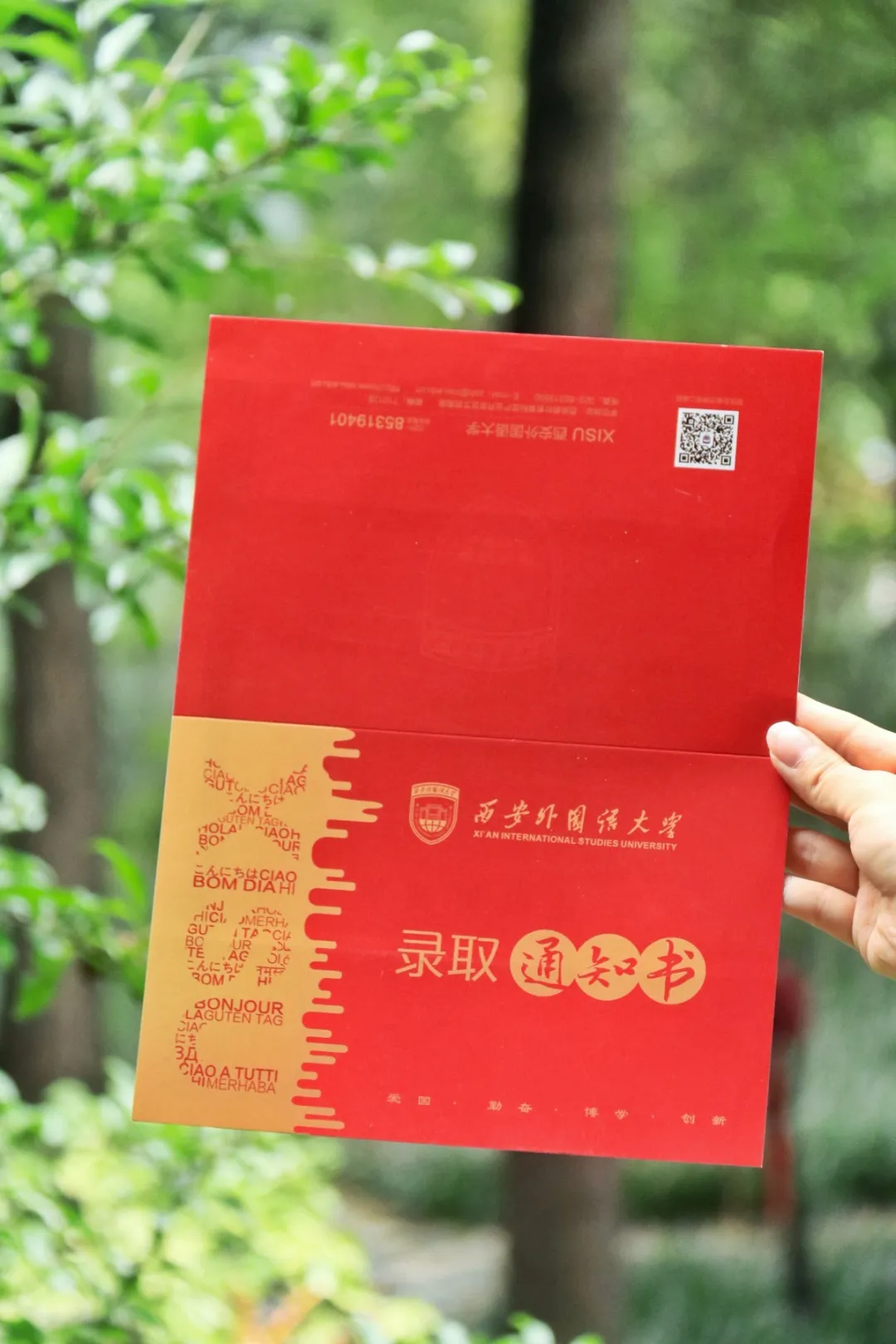 颜值超高！西安一大批高校录取通知书新鲜出炉！最惊艳的是