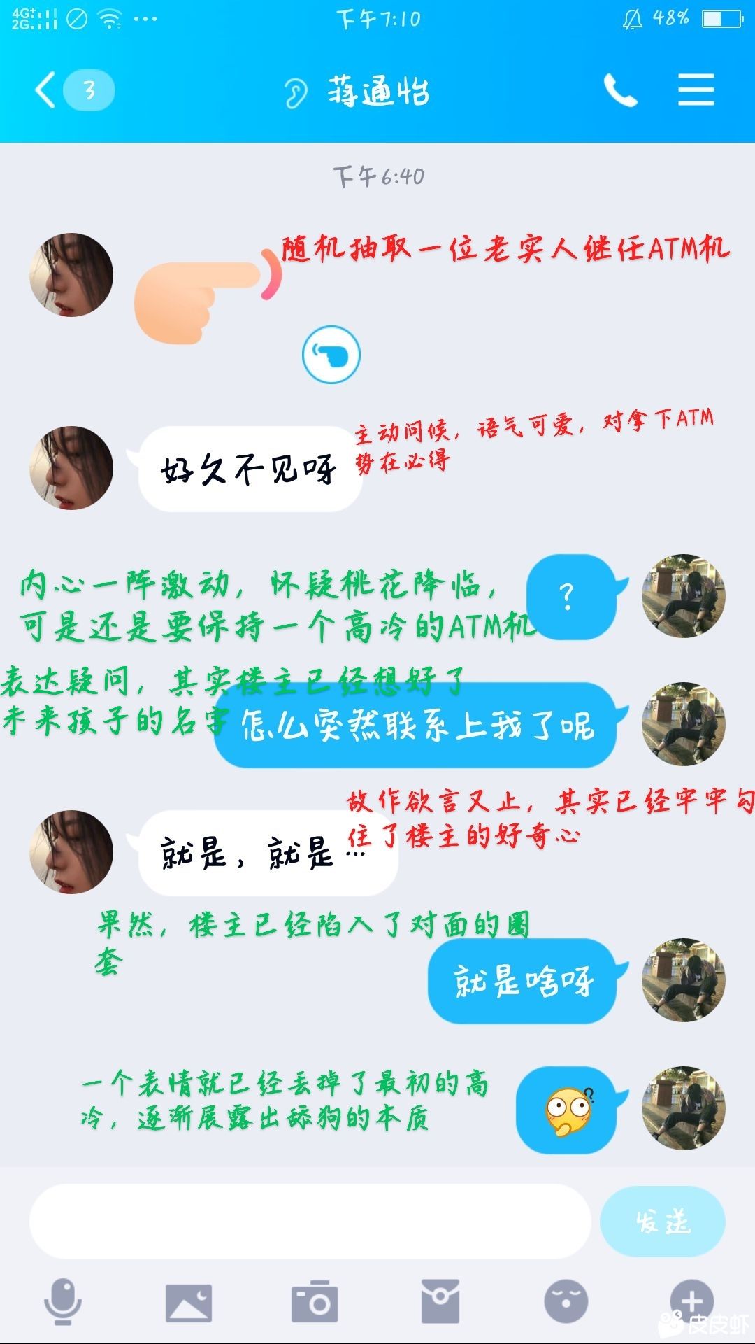 搞笑神评！这个藏头诗你能看出多少内涵