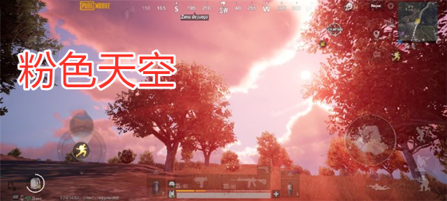 和平精英超级好看的天空怎么做（吃鸡：粉色天空VS日全食，光子展现两种天气玩法，有心了）