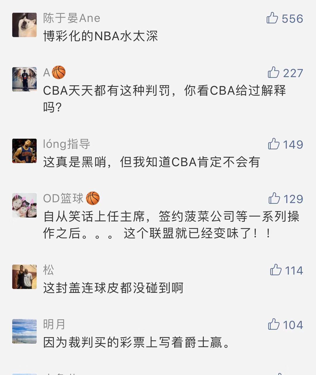 nba哪些假球（NBA又現假球？月入4.5億，難怪肖華縱容）