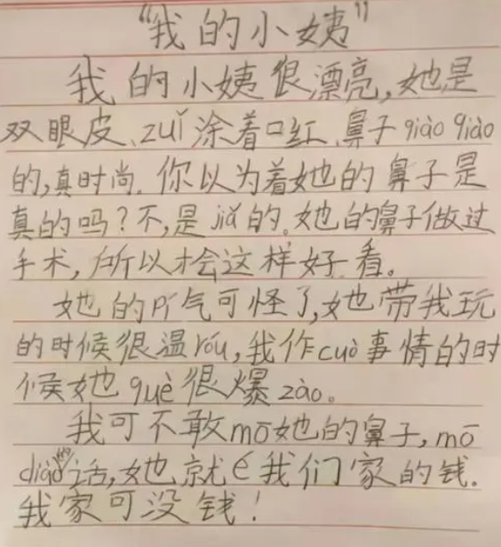 小学生作文《热死了》走红，老师看后捧腹大笑，直言我拜你为师吧