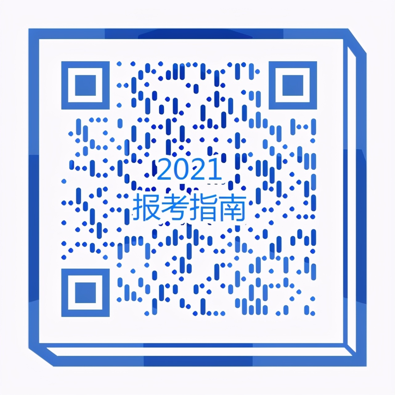 一书在手，广财你有！广东财经大学2021年本科招生报考指南请查收