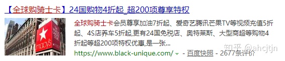 全球购骑士卡在哪些渠道做了推广？