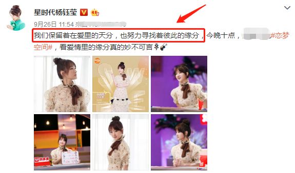杨钰莹玉女形象幻灭！脸僵身材发福快撑爆西装，48岁仍憧憬爱情
