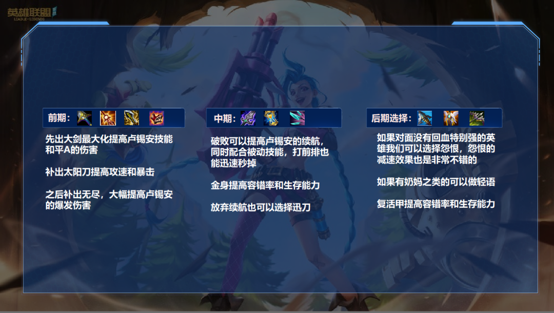 lol手游对线极限压制-卢锡安高爆发全新出装