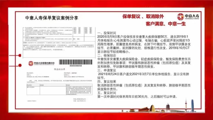 中国十大保险公司的排名具体情况及各自优点是什么？