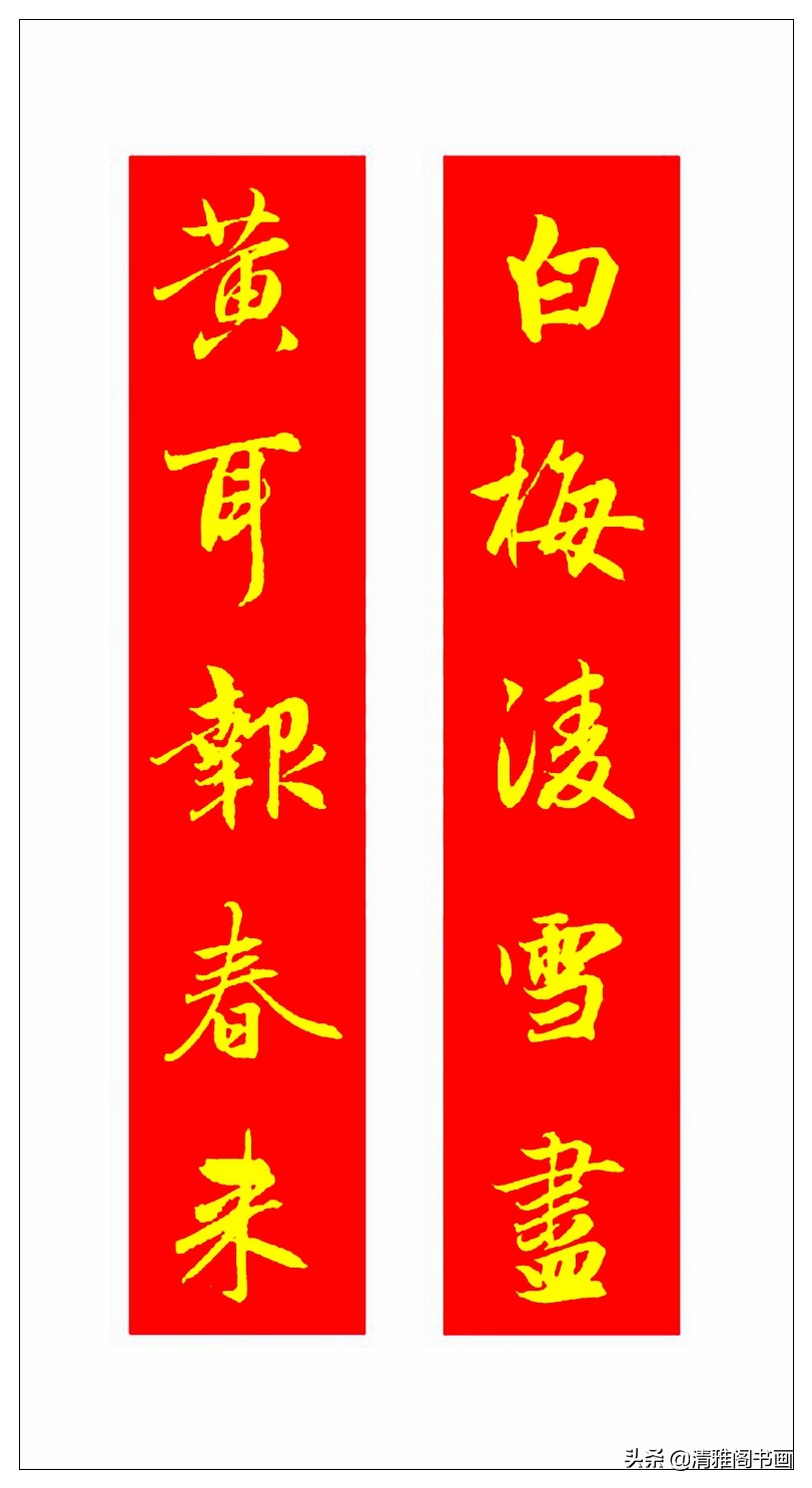 春联就应该这样写，大气喜庆，凸显文化精髓，书香门第之家的风采