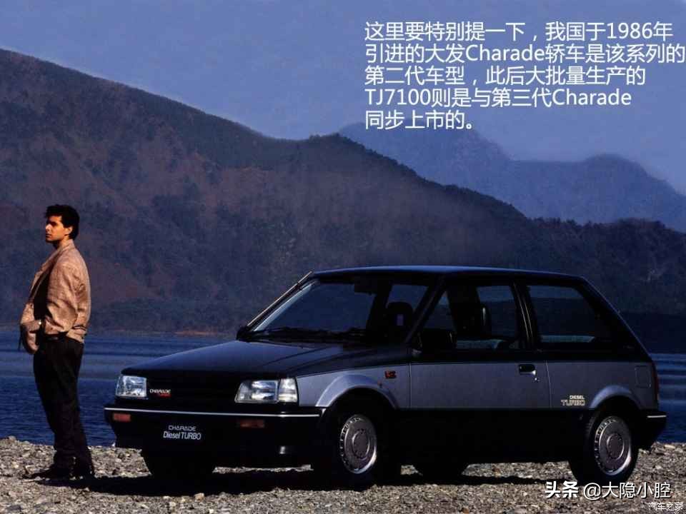 曾经的夏利，有你的记忆吗？