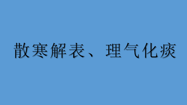 紫苏叶能治哪些妇科病（紫苏叶对妇科好吗）-第3张图片-华展网