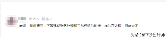 新会计准则下的筹建期账务&涉税处理，再教一遍