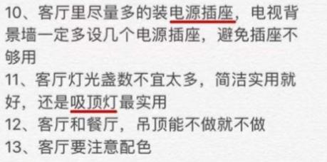 老工长总结200套房装修经验，尤其是这33点，网友评论：太良心了