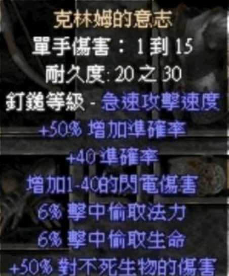 《暗黑破坏神2》克林姆的意志，故事远远比你想象中更加精彩