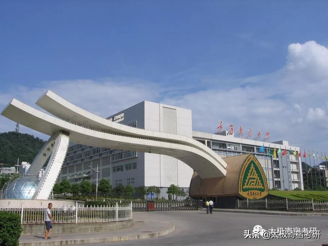 重庆邮电大学计算机（重庆邮电大学计算机专业考研攻略）