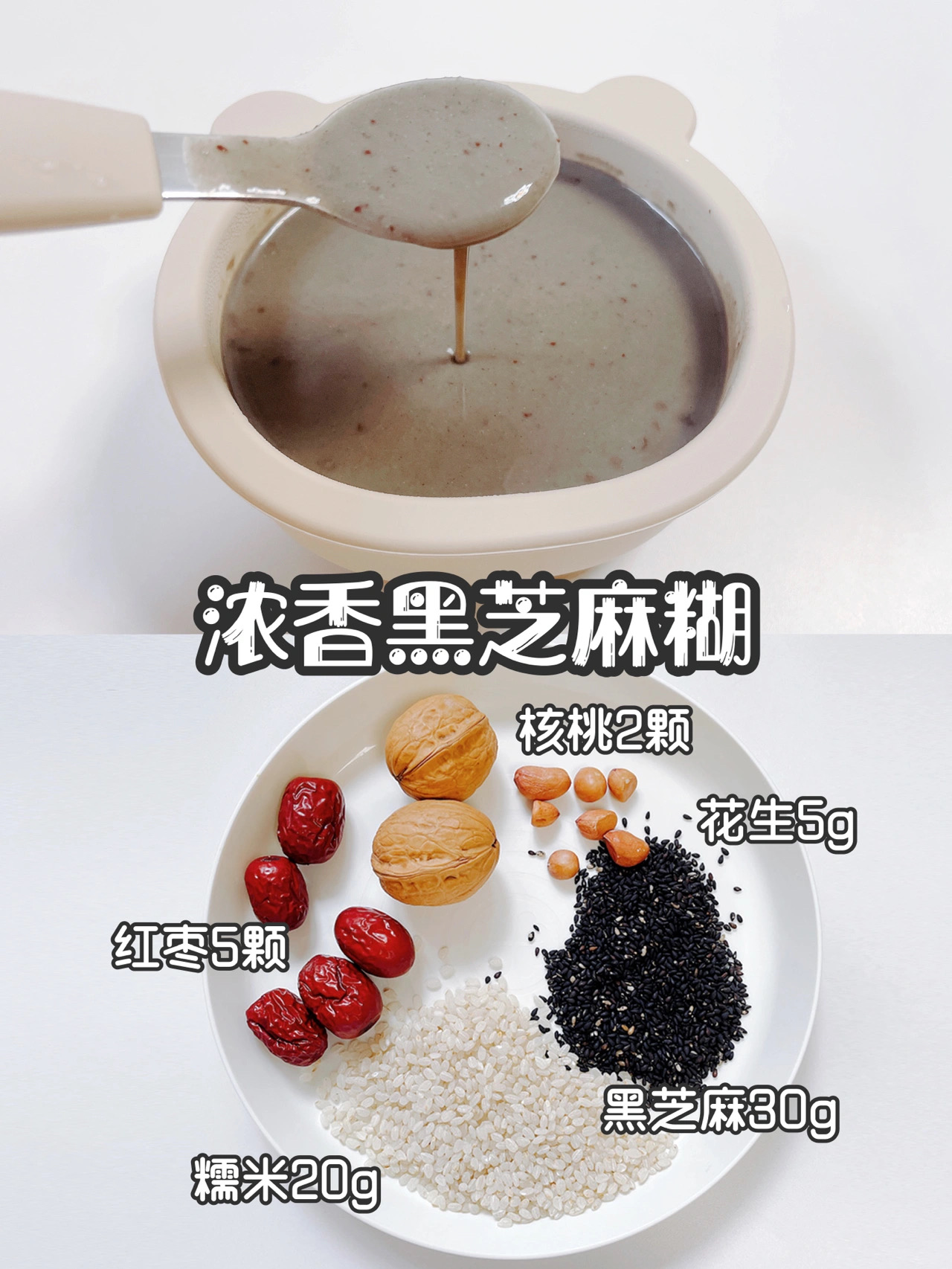 破壁机食谱：100道宝宝辅食米糊，香甜顺滑，有破壁机的要收藏