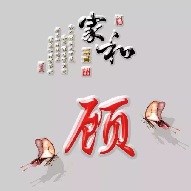 以竹报平安，家和富贵为题的姓氏微信头像（100张），太漂亮了