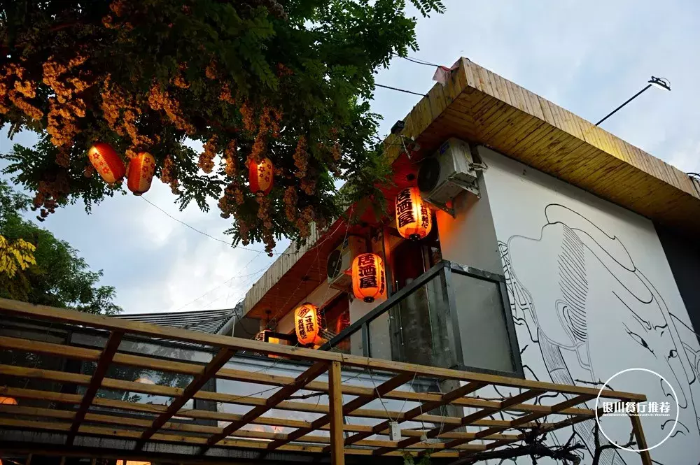 银川最美居酒屋，深藏大树下