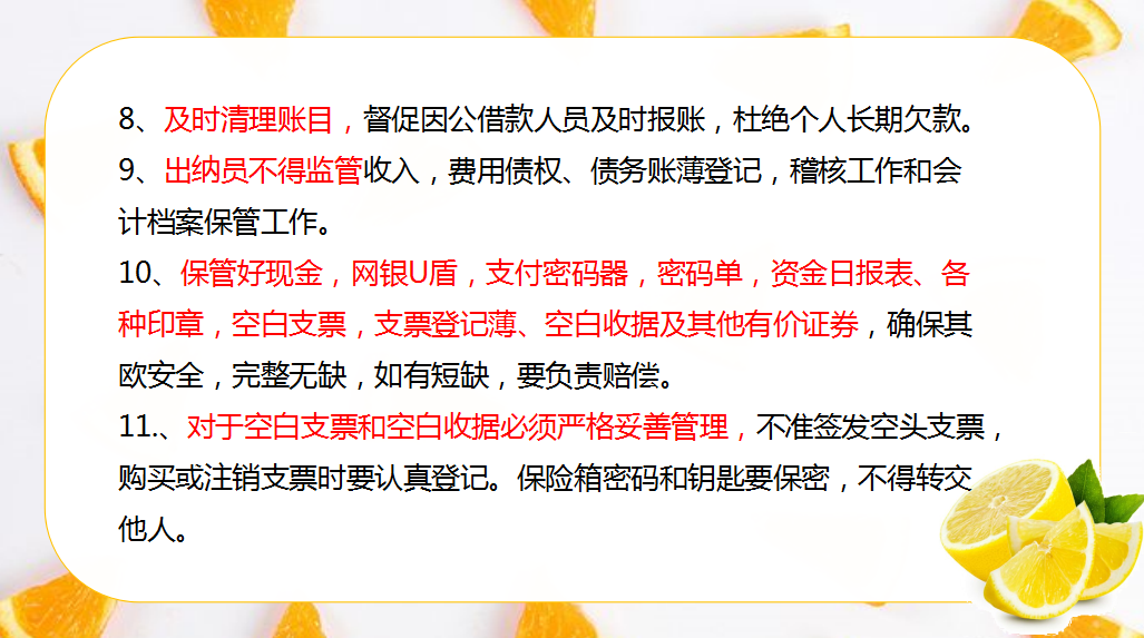 出纳岗位职责和工作流程，有了这些资料，还用愁工作难做吗？