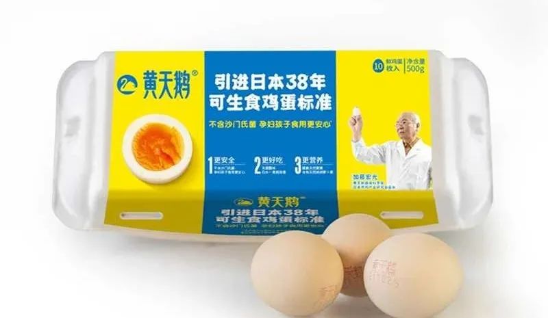 再獲億元融資！“黃天鵝”一年已成可生食雞蛋類目第一，引關注
