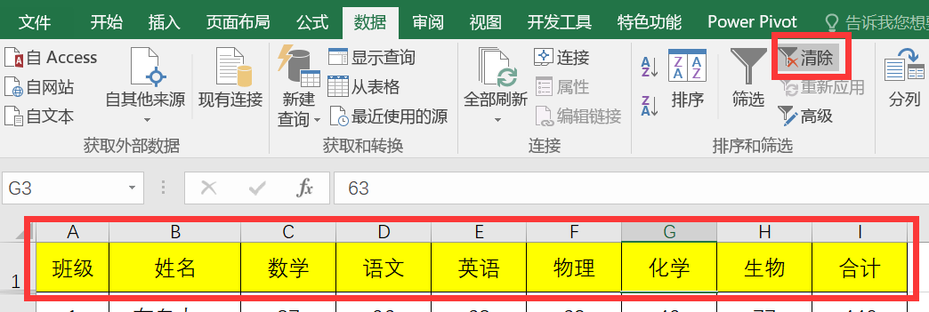 从几百条记录中筛选十多条的记录，就用高级筛选吧！