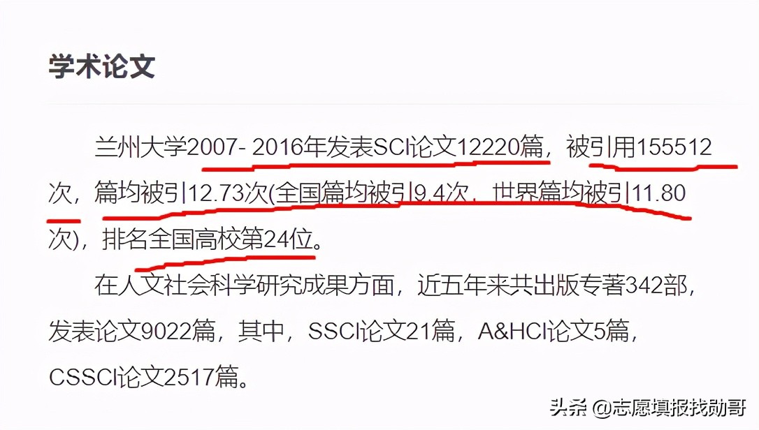 这所985实力很强，但考生却不爱去，网友还表示：他还有A+学科？