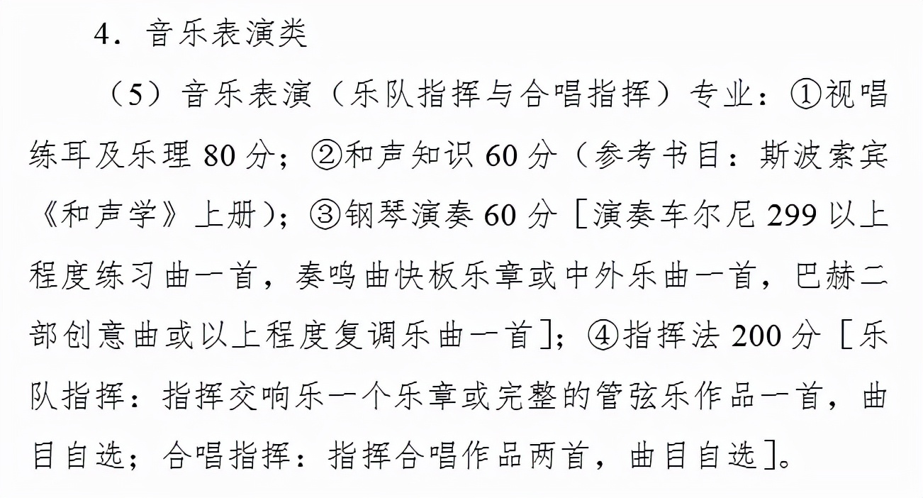 中职生也能通过艺体上本科!来看看2022四川省艺体考试大纲