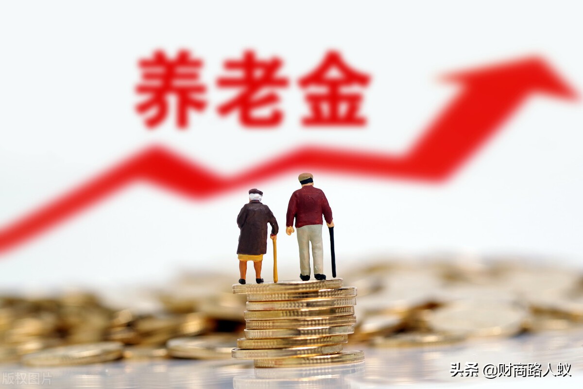 重庆退休养老金涨多少钱,重庆退休养老金的标准