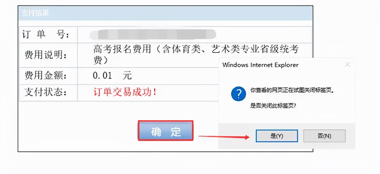 超全！图解2022福建高考报名详细流程，考生、家长看这篇就够了