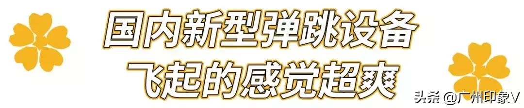 仅需￥139！原价￥258的广州融创乐园，限时特惠仅3天