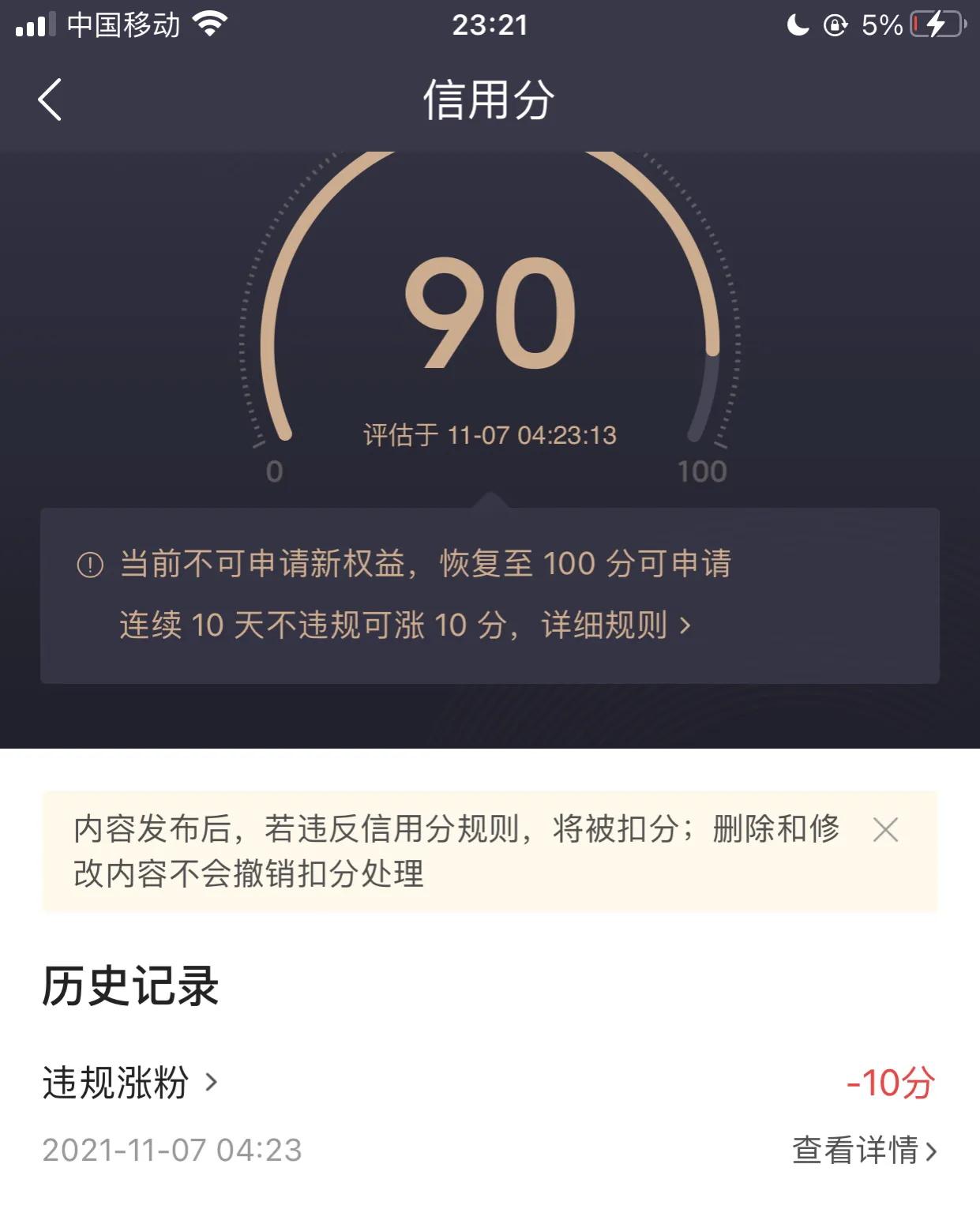 自媒体心酸之路，没白没黑两天，就挣了一分钱