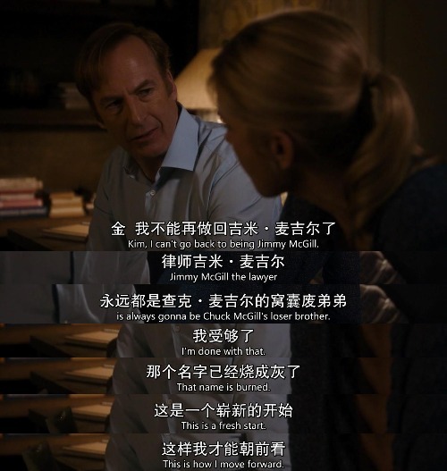 《风骚律师》S5综评：悲喜人生剧