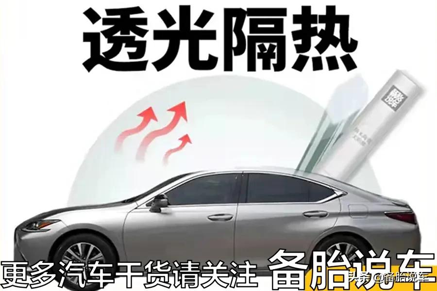 前排车窗贴膜要切“三角窗”吗?交警:透光率合格就不用切
