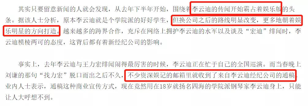 李云迪嫖娼被抓第2天,更多黑料被曝:原来,他已经被抓过一次?