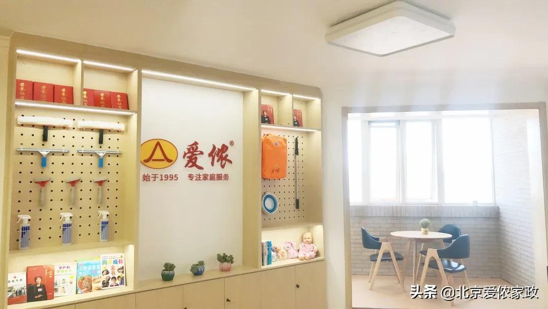 重磅升级,焕新再出发!爱侬家政全新门店形象惊喜亮相