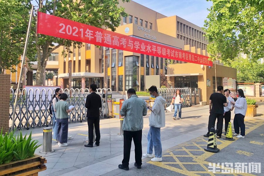 半岛聚焦｜@青岛3.7万高考学子，这份加油能量包，祝你旗开得胜