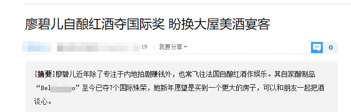 廖碧儿在家不慎跌倒怕毁容！脸朝下摔忙捂鼻，被紧急送往医院看诊