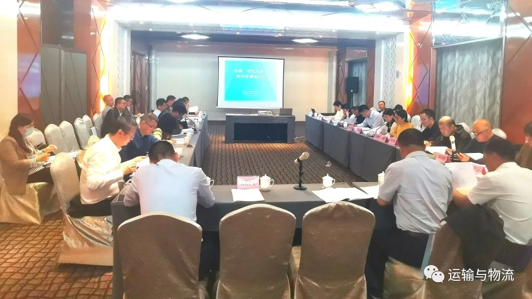 中交出行董事长王金城受邀参加“全国运输与物流学术年会”