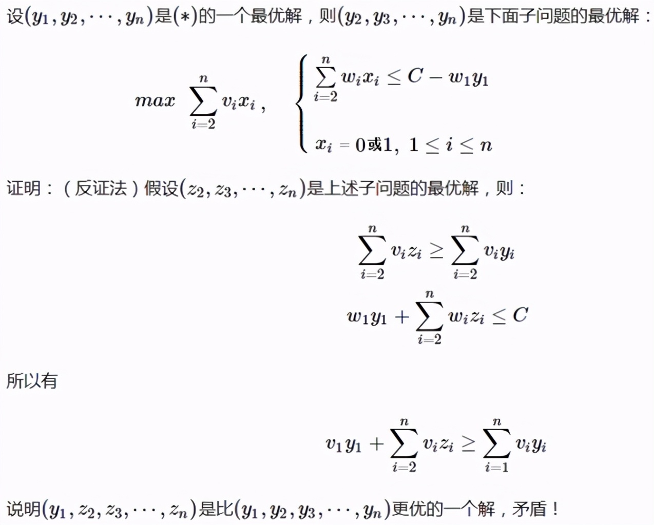 流行算法：竞赛必备-动态规划算法 <一>