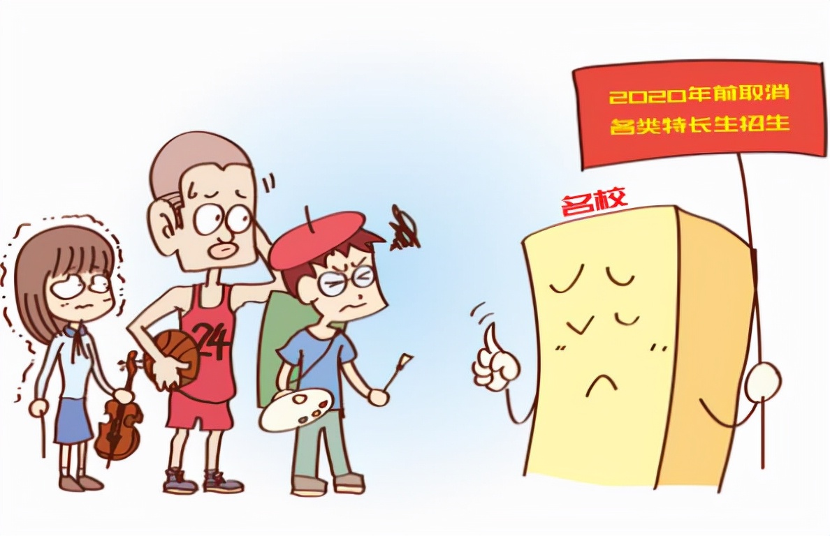 2022高考将取消部分加分项，艺术路线也将不好走，考生：太难了