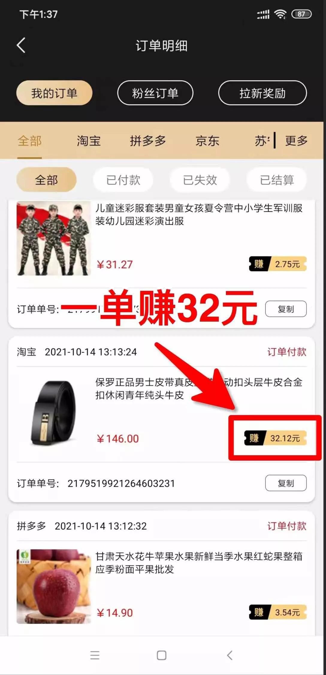 下载APP，应用商店下载钱，消费还能返邀请码Y75X40