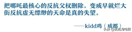 我们问了100个人，《哪吒》到底有多好看