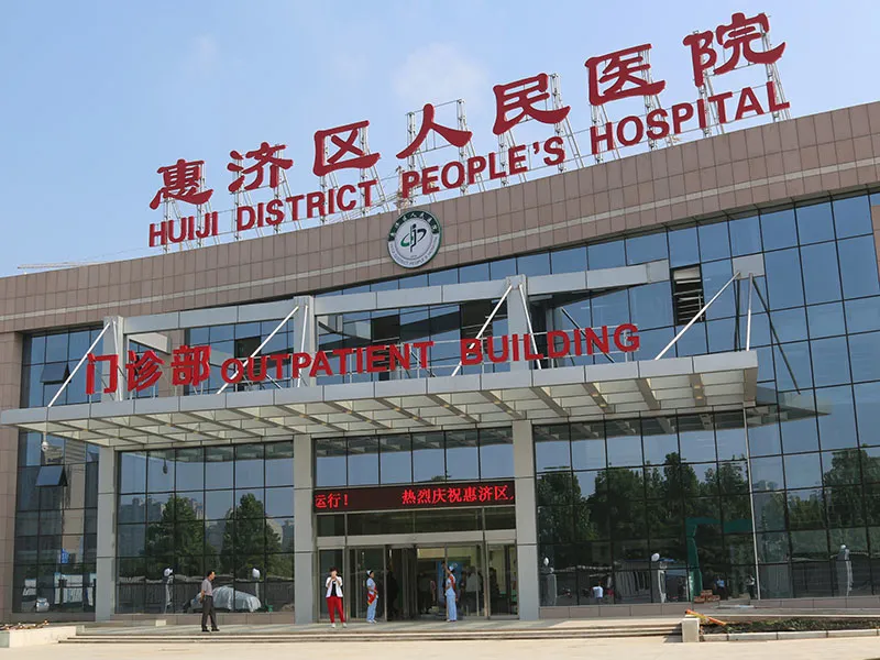 「河南」 郑州市惠济区人民医院，2020年招聘护理、医师、药剂等