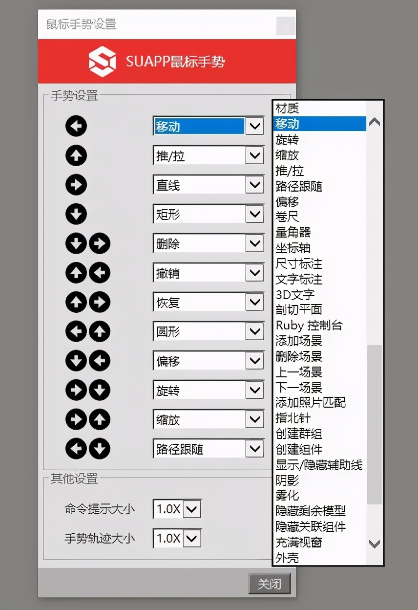 SUAPP3.5插件库重磅升级！命令盘、鼠标手势变革建模方式