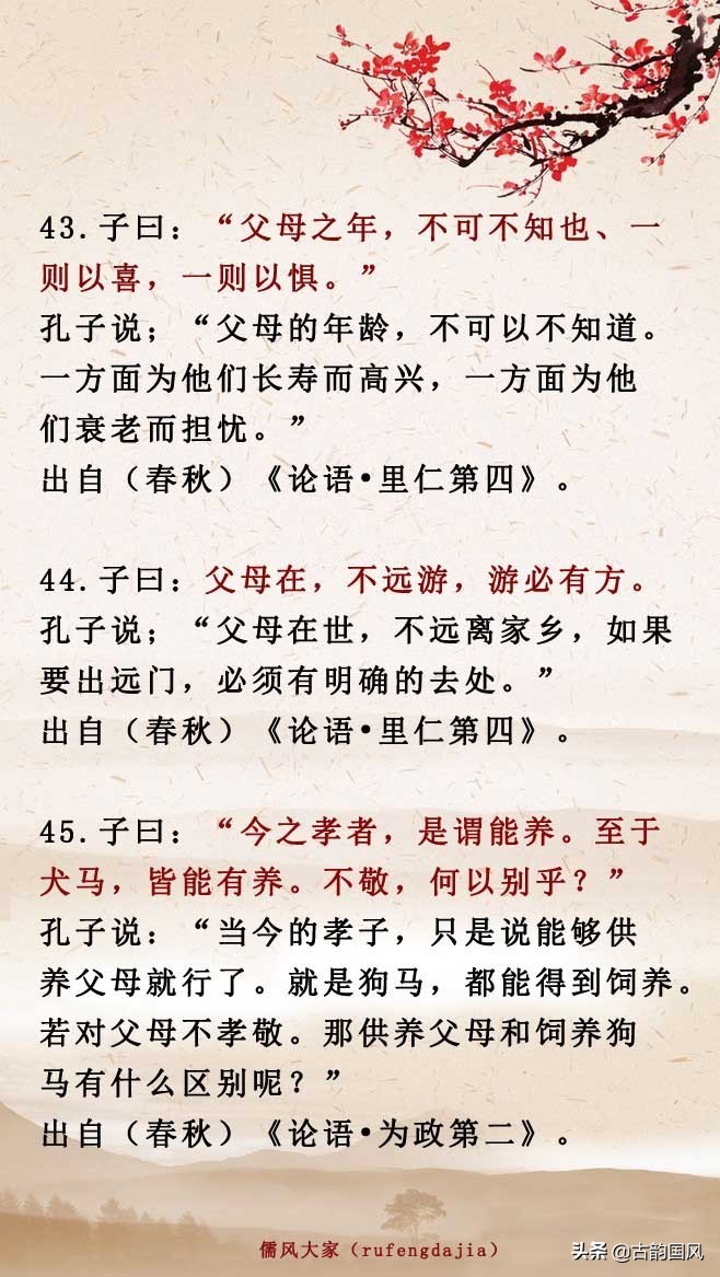 中国孝亲诗词52首：思为人之本，念父母之恩