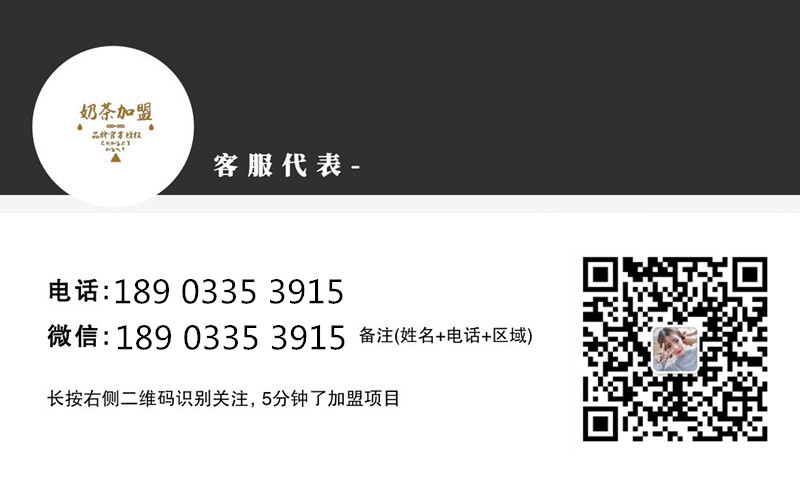 官方公布 ： 2020年书亦烧仙草费用一览表！三种加盟模式有何不同