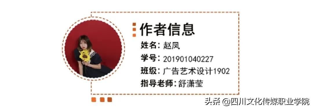 线上微展 | 艺术设计系广告艺术设计专业期末教学成果展（四）