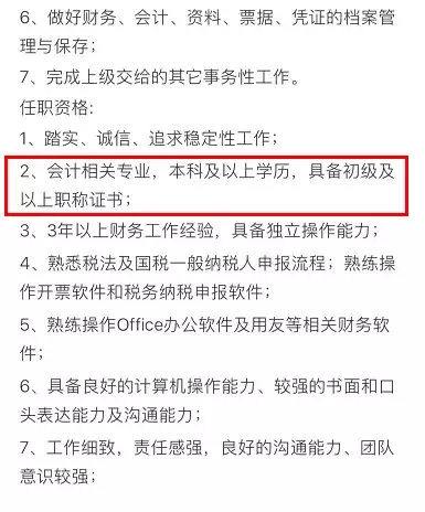 初级会计100元报名费=10万年薪