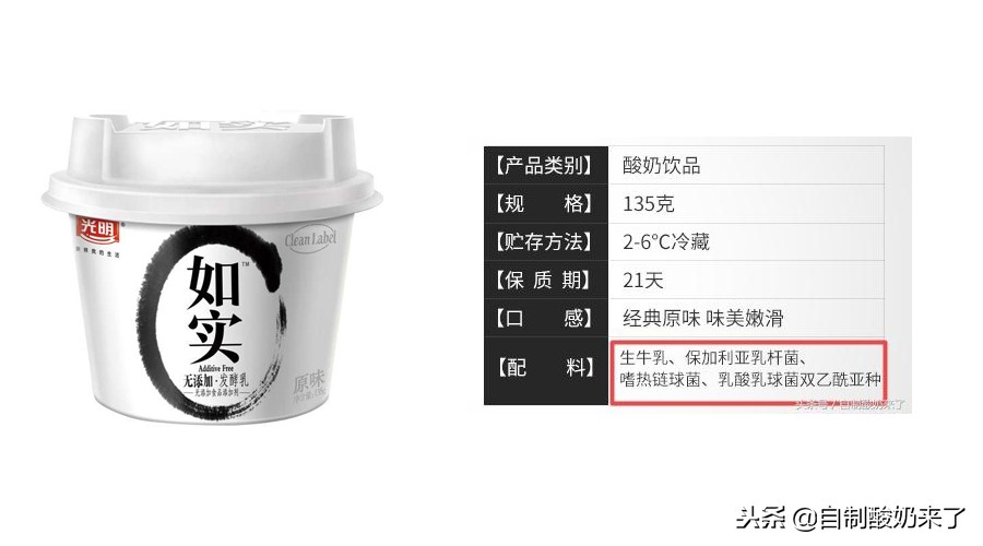风味酸牛奶与酸奶区别（酸奶pk风味酸奶介绍）